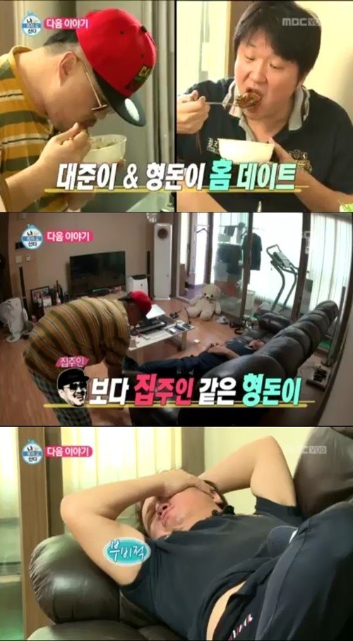 정형돈 나 혼자 산다. 사진=MBC 방송화면 캡처.