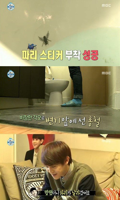 노홍철 양요섭 선물. 사진=MBC 방송화면 캡처.