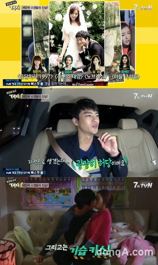 ‘서인국 윤세인’