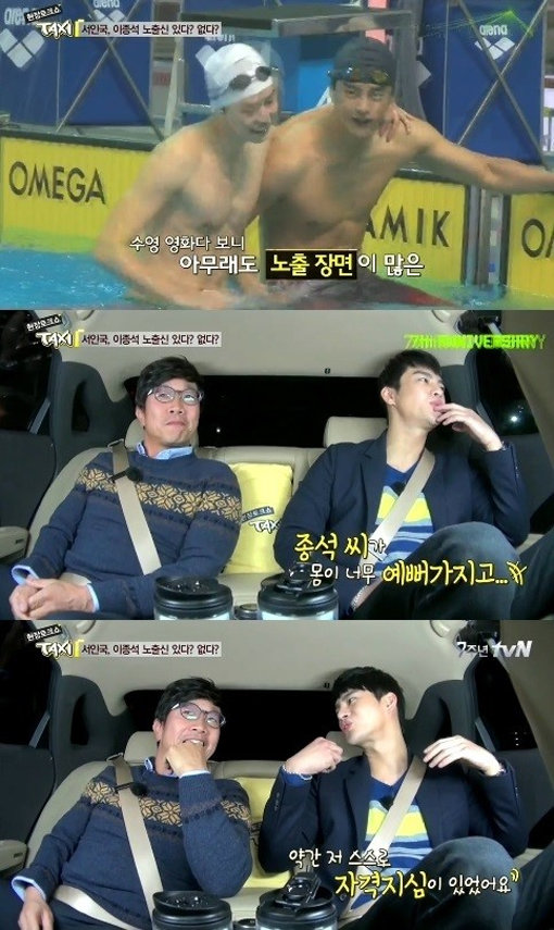 ‘서인국 이종석 경쟁의식’