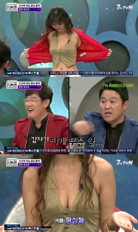 화성인 클럽회춘녀. 사진출처 ｜ tvN