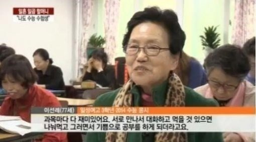 수능 최고령 응시생.