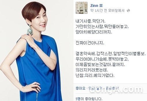 ‘김진 페북글 삭제·정우 김유미’