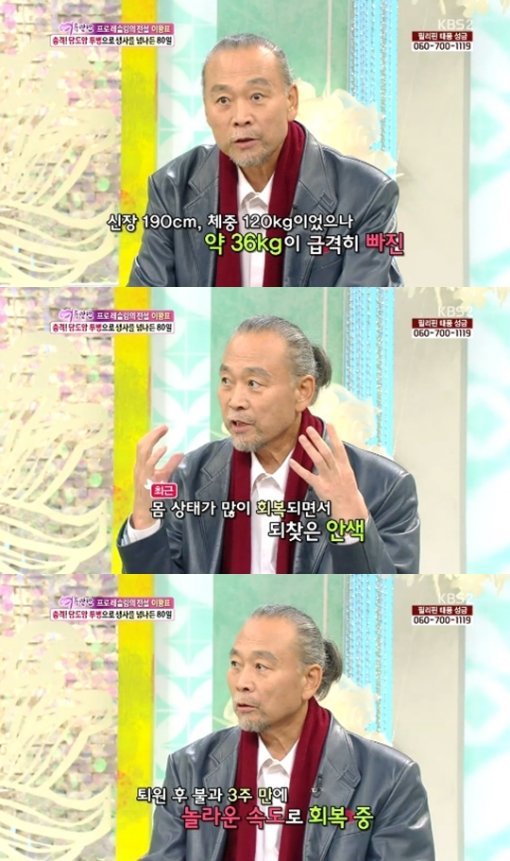 이왕표. 사진출처 | KBS 2TV