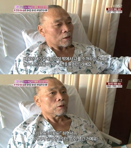 KBS 2TV ‘여유만만’ 방송화면 캡처