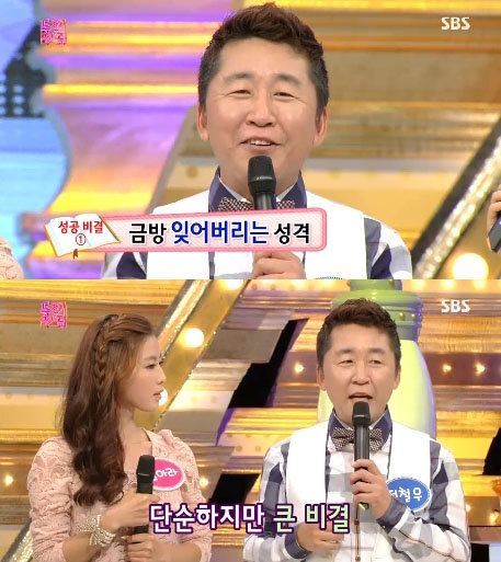 전철우 성공비결 공개