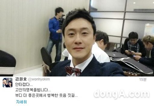 ‘개그맨 전영중 사망·김원효’