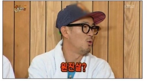 이하늘 ‘원진살’ 언급. 사진출처 ｜ KBS 2TV