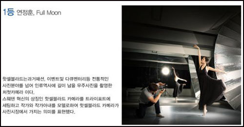 연정훈 사진공모전.