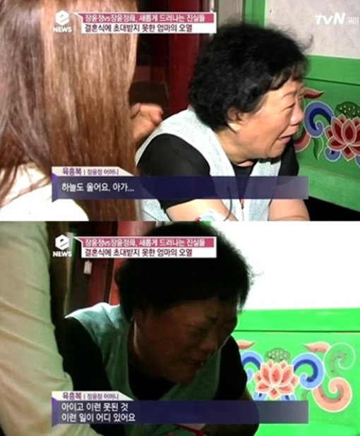 장윤정 어머니 육흥복씨