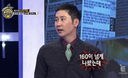 ‘신동엽 아이큐 공개’