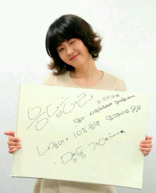 고아라 시청률 공약. 사진=tvN ‘응답하라 1994’ 공식 트위터.