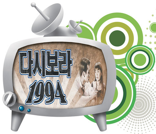 사진출처|MBC 홈페이지 캡처