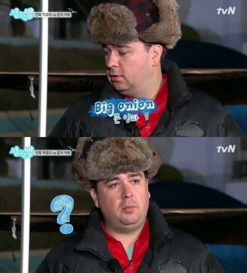 샘해밍턴 대파 굴욕