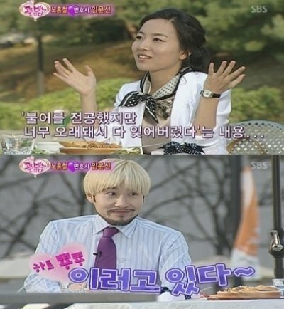 임윤선 변호사, 노홍철. 사진출처 ｜ SBS