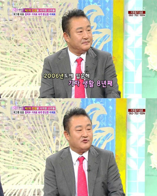 ‘이재포 정치부기자’