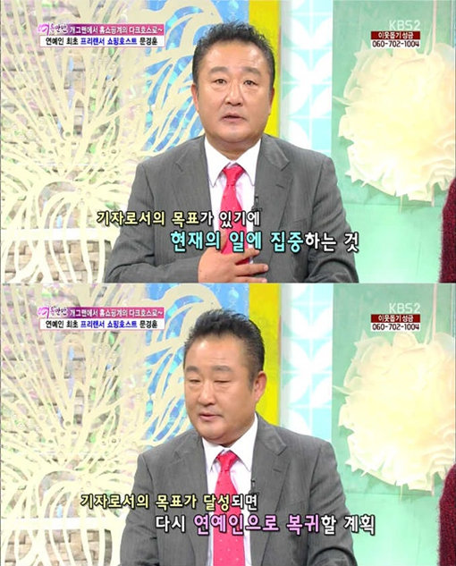 ‘신아일보·이재포 정치부 기자’