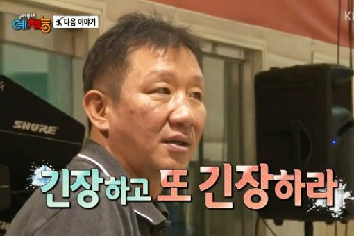 우리동네 예체능 허재 효과