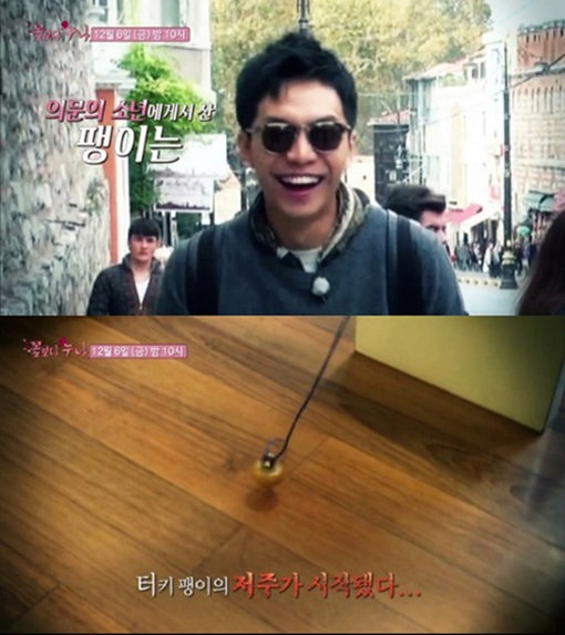 ‘꽃누나 터키팽이’