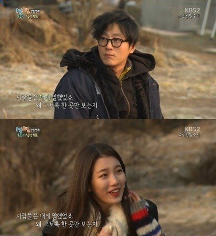 ‘1박 2일’ 수지 굴욕