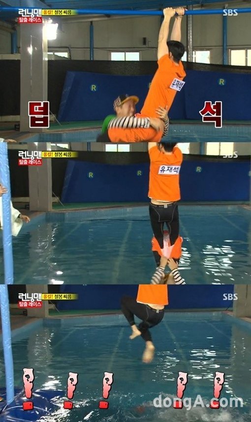 ‘유재석 바지 굴욕’