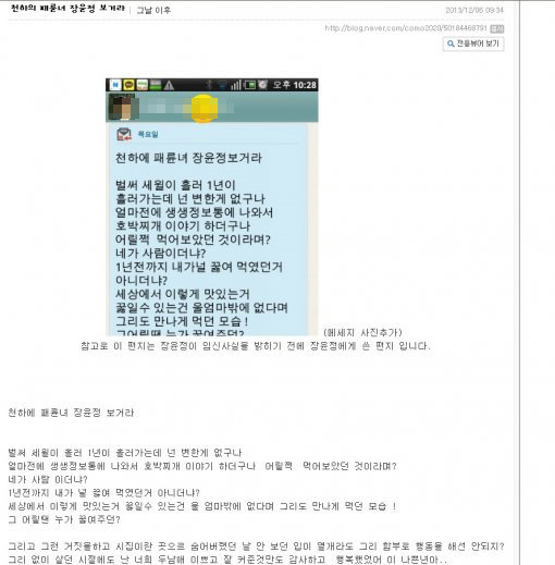 ‘장윤정 엄마 편지’