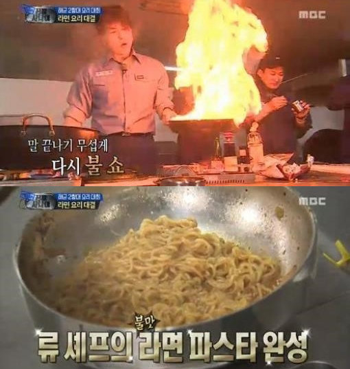 ‘류수영 라면파스타’