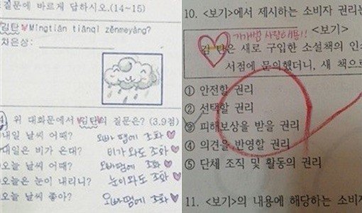 김탄 시험문제 등장. 사진출처 ｜ 온라인 게시판