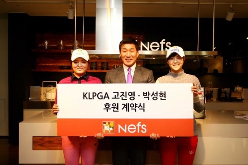 고진영, 넵스 정해상 대표, 박성현(사진 왼쪽부터). 사진제공|넵스