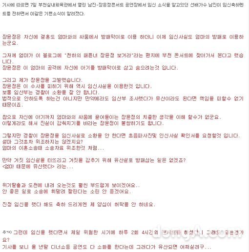 ‘장윤정 안티 블로그’