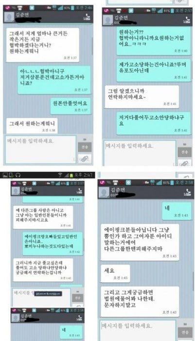 ‘엑소 수호 문자’ ‘엑소 에이핑크 논란’