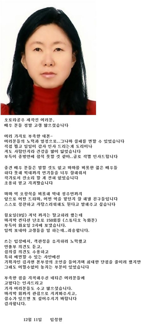 ‘임성한 사과문’