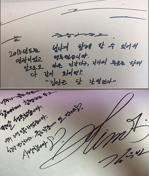 ‘이민호 김우빈 글씨체’