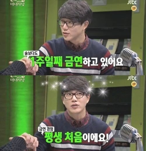 ‘마녀사냥 성시경 금연’