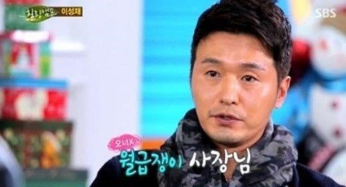 ‘힐링캠프 이성재 집안 공개’