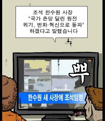 조석 마음의 소리