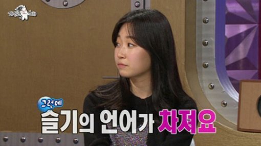 연기자 김슬기. 사진출처 | MBC