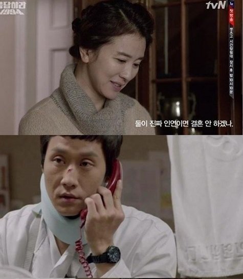 '나정이 남편 종결' 사진 화제