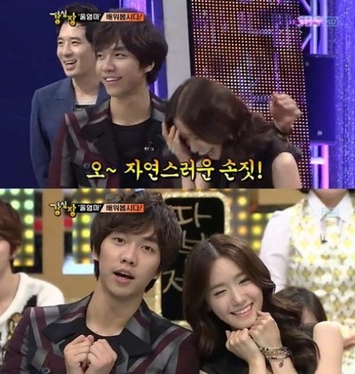 이승기 윤아. 사진출처 ｜ SBS ‘강심장’