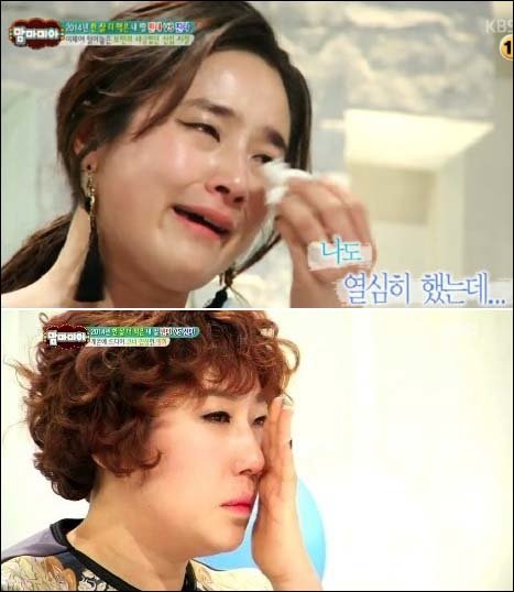 김보민 김영희 폭풍 눈물