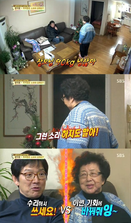 ‘자기야 함익병 폭반발언’