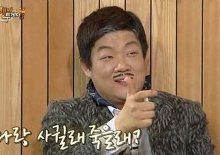 유민상 짝사랑 고백