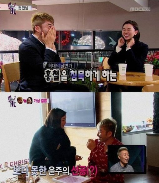 장윤주 노홍철 가상 결혼. 사진=방송화면 캡처.