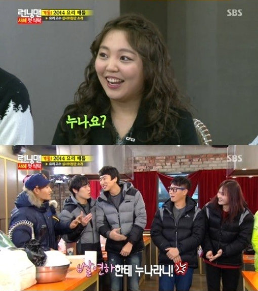 ‘이광수 말실수·정다정’