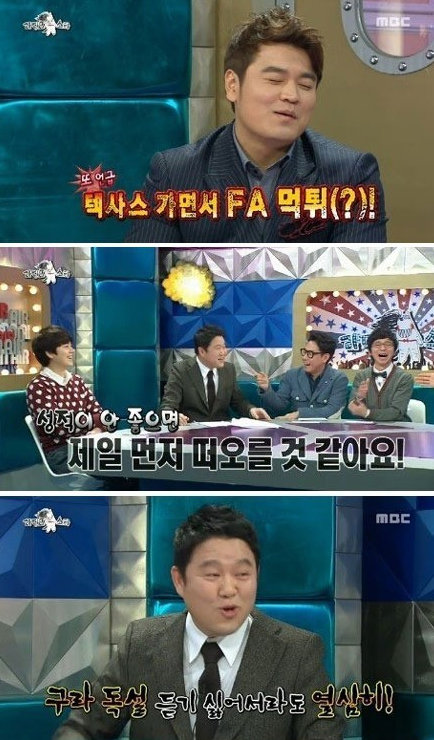 추신수 김구라 후유증 고백