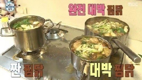 나혼자산다 콜라찜닭. 사진=방송화면 캡처.