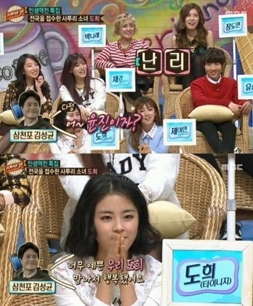 김성균 도희 통화. 사진출처 | MBC