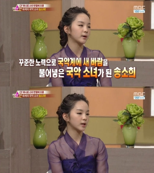 ‘송소희 아니라오 CM송’