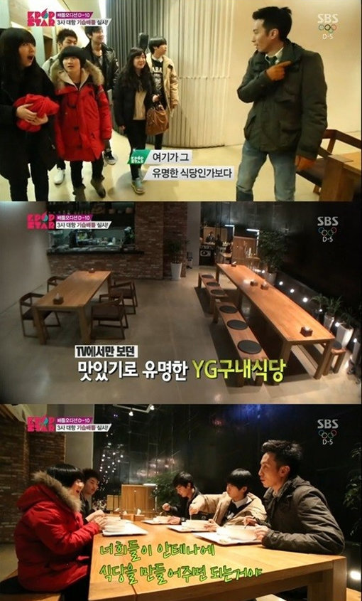 ‘유희열 YG 식당 방문’