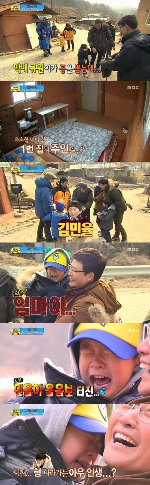 김민율 폭풍 눈물. 사진=방송 화면 캡처.